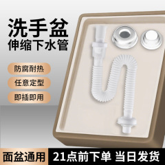 台所洗面器下水管部品皿洗い池水槽排水管ステンレス下水器防息神器セット