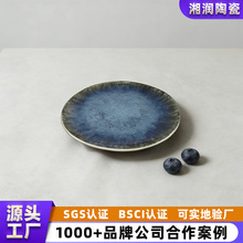 蓝色窑变陶瓷餐盘日式复古家用牛排盘酒店餐厅摆盘餐具定制出口盘