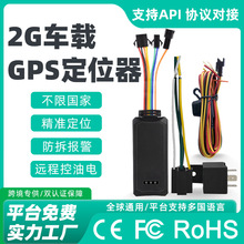 G02S跨境远程断油电汽车gps定位器永久免费ACC检测车载gps追踪器