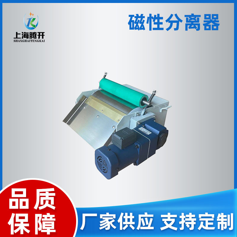 磁性分离器 TK-ACF60L