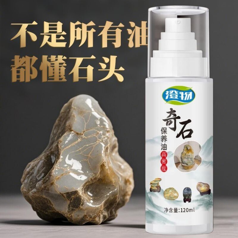 Stone care oil, polishing oil for rare stones, jade, and cultural objects, white tea oil, Hetian jade, raw jadeite, polishing and polishing wax