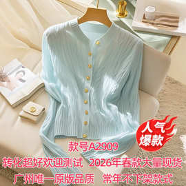 2026春夏秋新款韩系慵懒小香风薄荷蓝色麻花针织衫女毛衣开衫外套