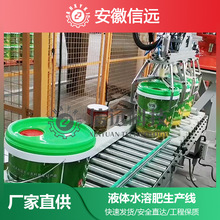 云南液体水溶肥生产线 自动化肥料生产设备