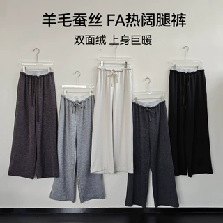 秋冬新款羊绒蚕丝混纺阔腿裤女双腰头慵懒垂感保暖加厚发热休闲裤