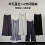 发热保暖新款秋冬阔腿裤