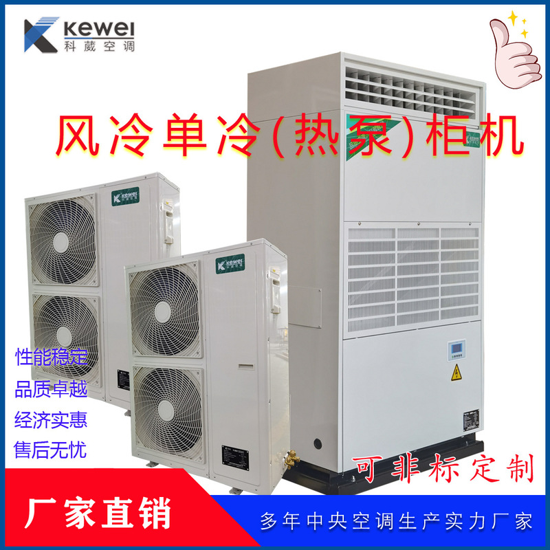 10 Hp Air-cooled Single Freezer Air-cooled Hot and Cold Pump Air-cooled Cold Air Air-conditioning
