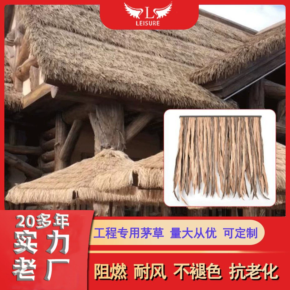 Фабрика прямой PE имитация соломенной плитки пожаробезопасный пластик соломы украшения крыши искусственного металла открытый соломы зонтик