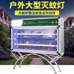 大型户外灭蚊灯庭院别墅室外智能灭蚊器小区养殖场大面积杀虫灯