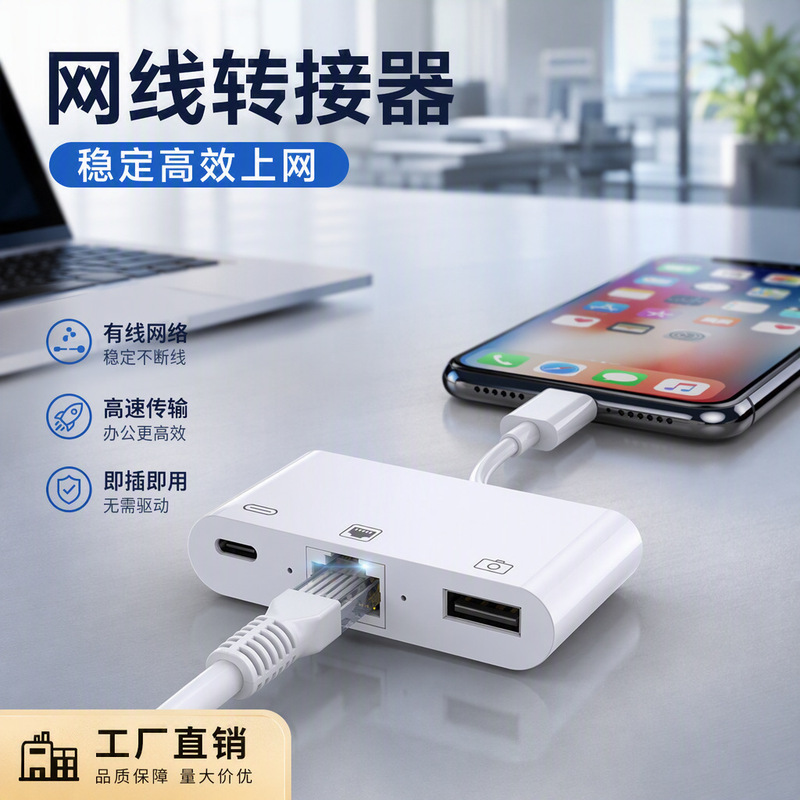 Rj45 Network Cable Connector Is Suitable for Apple Typec Mobile Phone Connection Network Cable Adapter 100m Mobile Phone Connector Rj45 Network Cable Connector Is Suitable for Apple Typec Mobile Phone Connection Network Cable Adapter 100m Mobile Phone Connector
