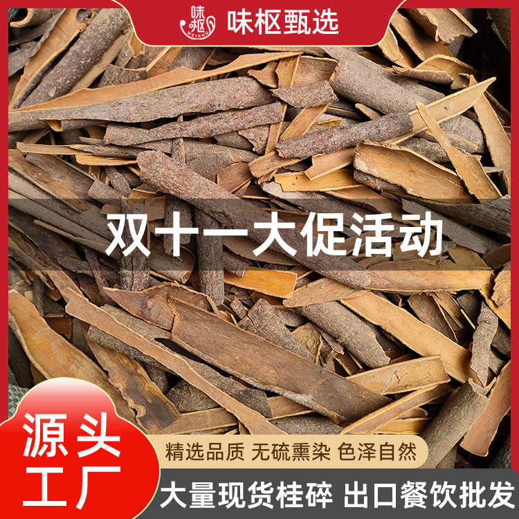 Cinnamon Powder Household Seasoning 500g Guangxi Cinnamon 0.5kg Bags Dry Goods Manufacturer Commercial Food Whole Box Wholesale Cinnamon Powder Household Seasoning 500g Guangxi Cinnamon 0.5kg Bags Dry Goods Manufacturer Commercial Food Whole Box Wholesale