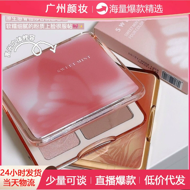 SWEETMINT Четырехцветная косметическая резка, яркая косметическая резка, яркая теневая модификация, многофункциональный универсальный, 4-цветная пластина для ремонта