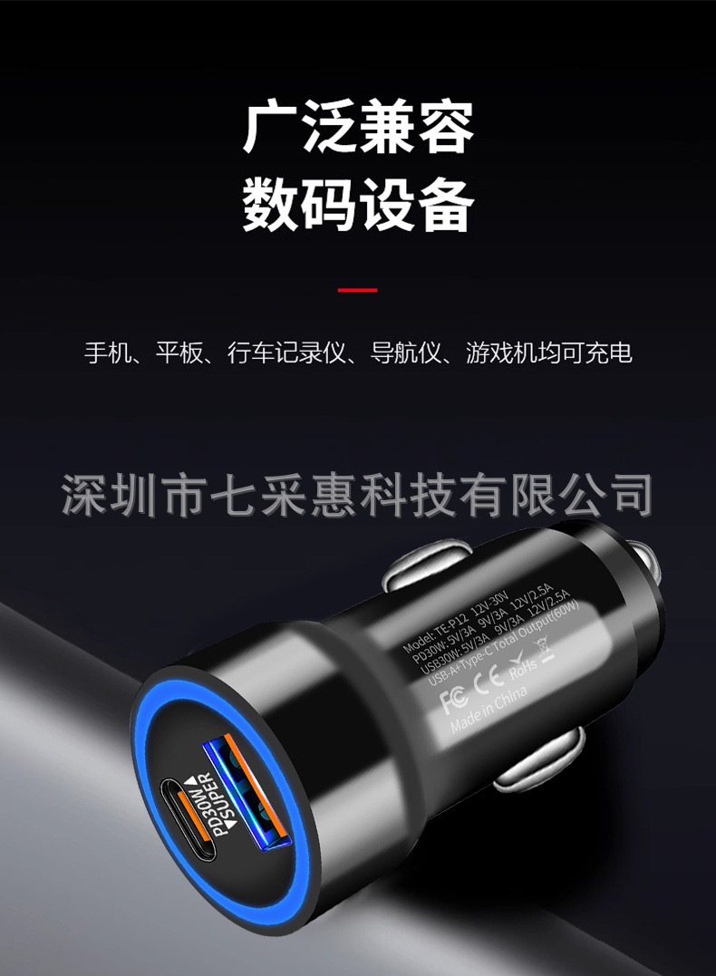 Hot-selling car charger flash charger cigarette lighter one drag two usb type c transparent 60W super fast charger