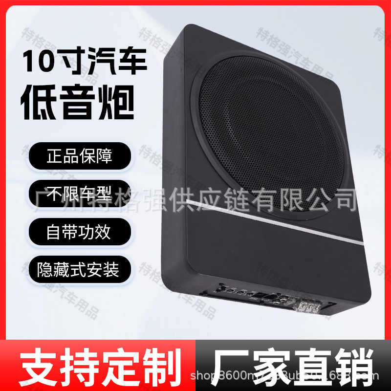 Factory Direct Sales of Small Powerful 12V Car Audio Modification 10inch High-Power Ultra-Thin Car Subwoofer 1200W Factory Direct Sales of Small Powerful 12V Car Audio Modification 10inch High-Power Ultra-Thin Car Subwoofer 1200W