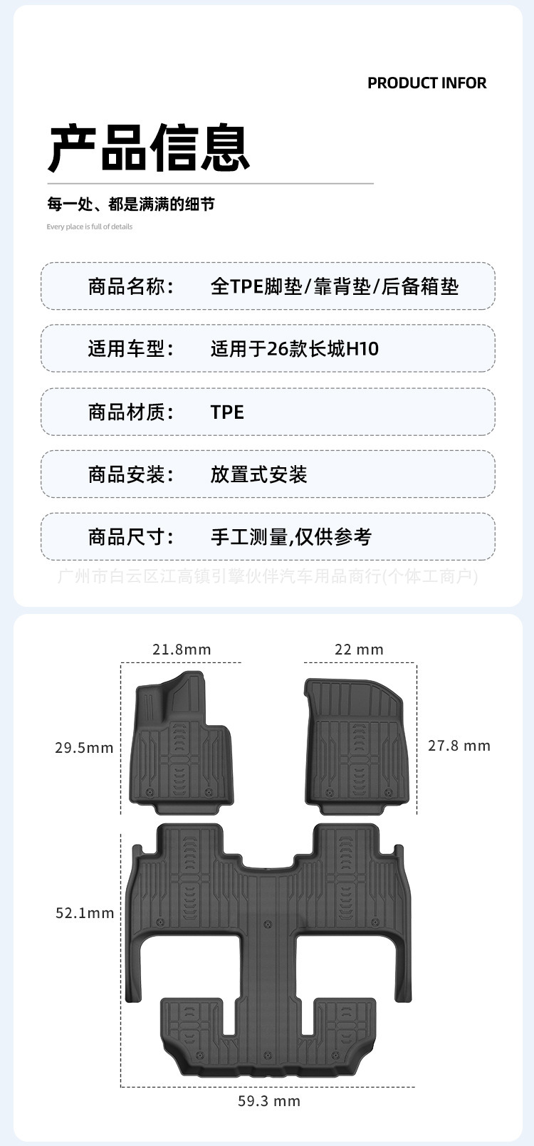 Suitable for 26 models of Great Wall H10 cars: special TPE floor mats, trunk mat, eco-friendly seat back cushion