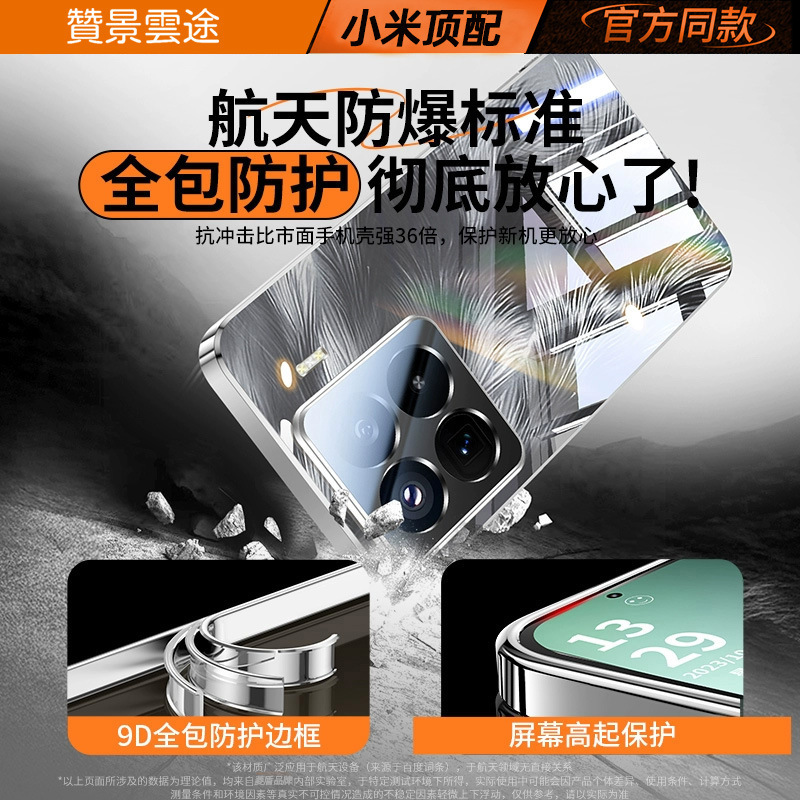 适用小米15手机壳电镀镜面羽纱玻璃小米14全包镜头膜硬套K80保护|undefined