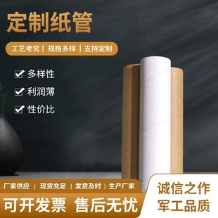 Factory Direct Sales Customized Inner Diameter Paper Core Kraft Paper Tube Express Paper Tube Paper Tube Roll Paper Tube Paper Core Tube Wholesale