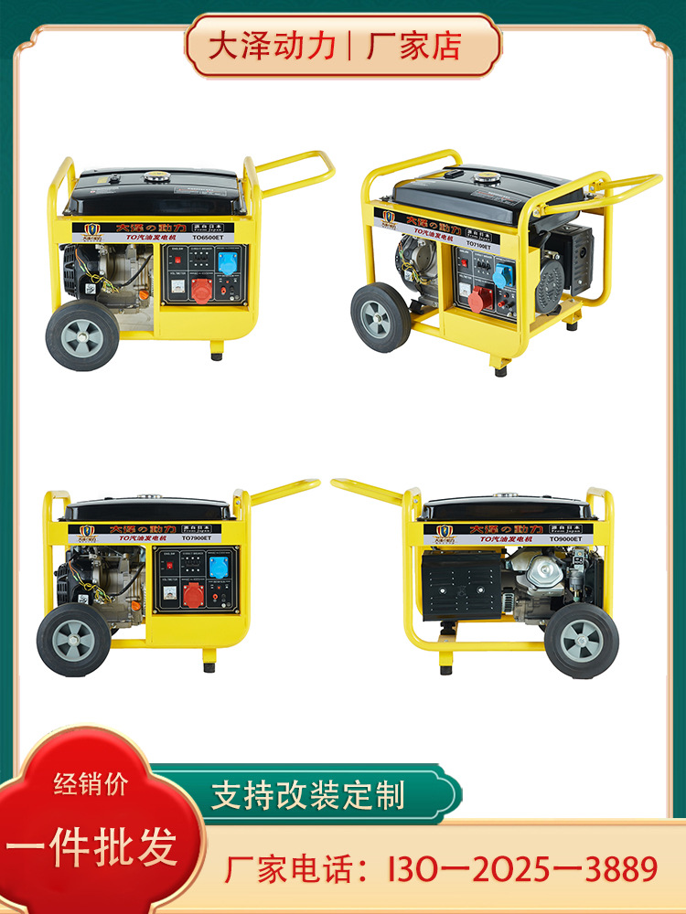 查找大泽动力3KW汽油发电机  TO3200ET 小型迷你便携式手推带轮子
