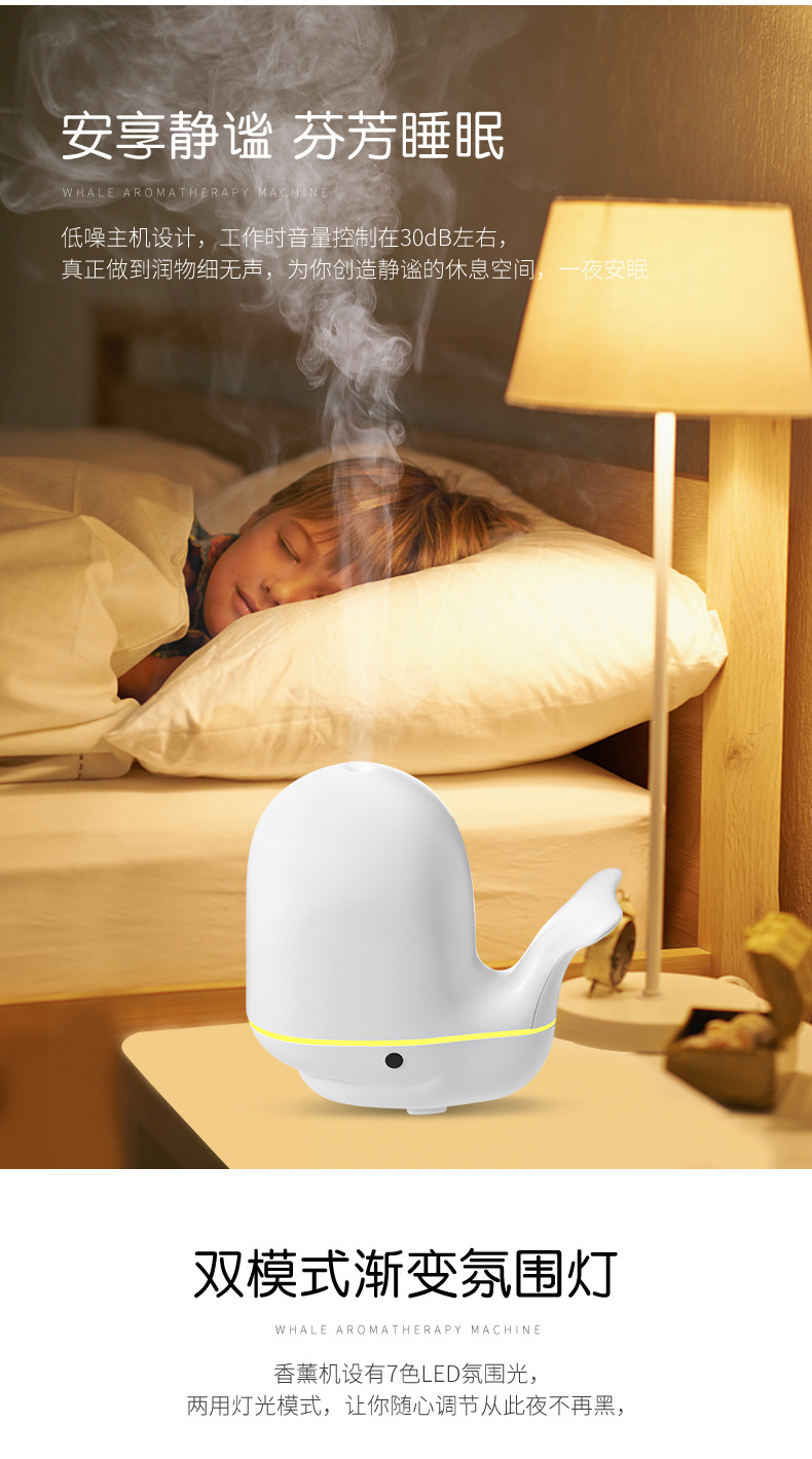 鲸鱼香薰机-详情3_07