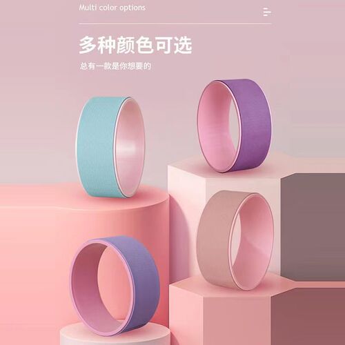Fitness roller back wheel yoga circle back bend back artifact Pilates circle Dharma wheel yoga auxiliary supplies yoga wheel