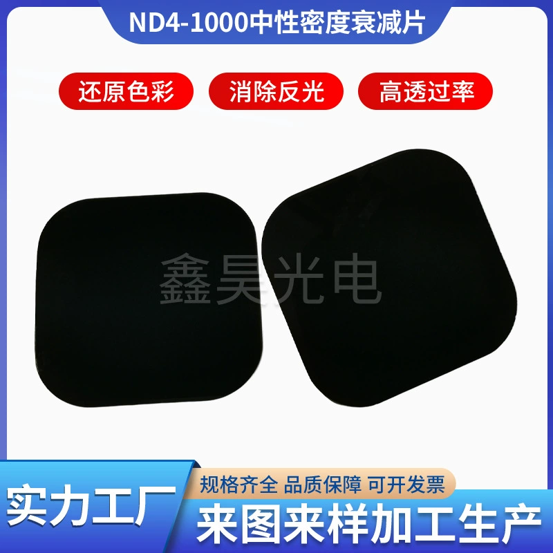 БПЛА нейтральная плотность затемняющее зеркало ND градиент серое зеркало градиент зеркало нейтральное серое зеркало ND2/ND4/ND16