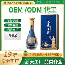 圣草太医定制青稞酒礼盒酒厂批发粮食酒婚庆接待