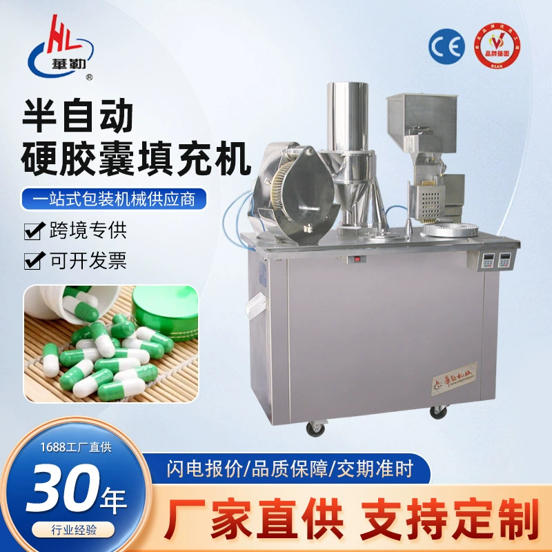 Машина для наполнения твердых капсул машина для наполнения твердых капсул