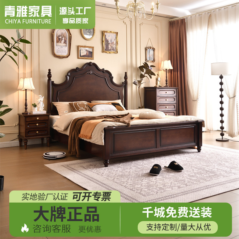 American Retro Solid Wood Bed 1.5m Modern Simple Master Bedroom Elegant Double Bed 1.8m French Medieval Wedding Bed