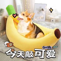 コーギー犬のバナナの巣は分解して洗うことができます。