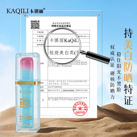 SPF50 PA Whitening Sunscreen Anti-UV Waterproof Isolation Refreshing Sunscreen Women's Facial Sunscreen