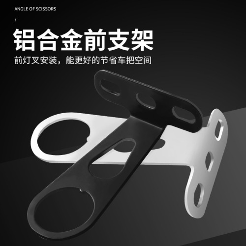 Electric bicycle lights, forks, battery car accessories, basket positioning opening lights, forklift basket clips, riding accessories