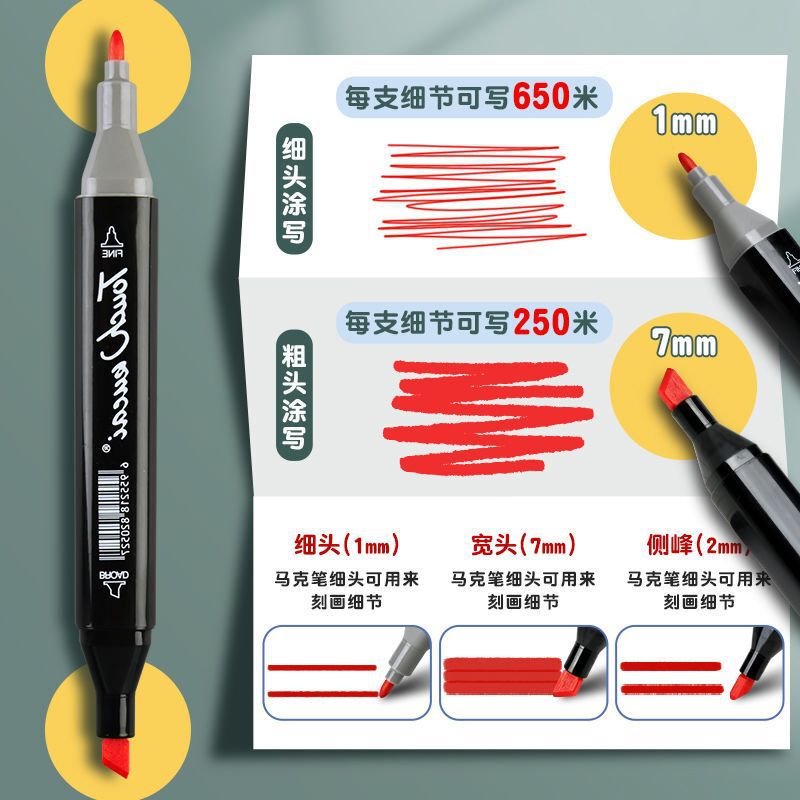 多色双头油性马克笔幼儿园老师推荐美术生专用涂鸦彩色绘画笔DIY|undefined