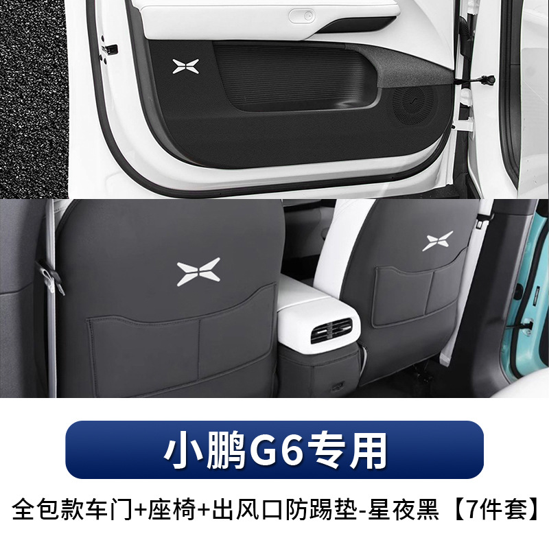 Xiaopeng G6 Door, XPeng Chair back anti-kick pad - xiaopeng-g6-dedicated-full-pack-doorseatair-outlet-anti-kick-pad-starry-night-black-7-piece-set