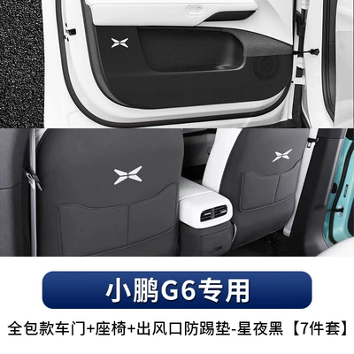 Sticker Car Interior Modification Accessories, Chair back anti-kick pad - special-for-xiaopeng-g6-all-inclusive-car-door-seat-air-outlet-anti-kick-pad-xingye-black-7-piece-set