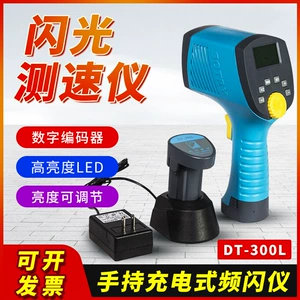Digital Chuang DT-300L handheld stroboscope rechargeable stroboscope printing machine motor speed static image tester