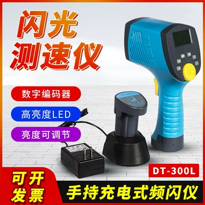Digital Chuang DT-300L Əl Stroboskopu, Çap Maşını Motor Sürət Test Cihazı