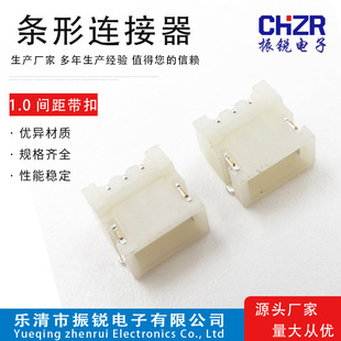 1.0mm pitch connector with 2 pads 1.0-2P345690 degree patch buckle motor connector