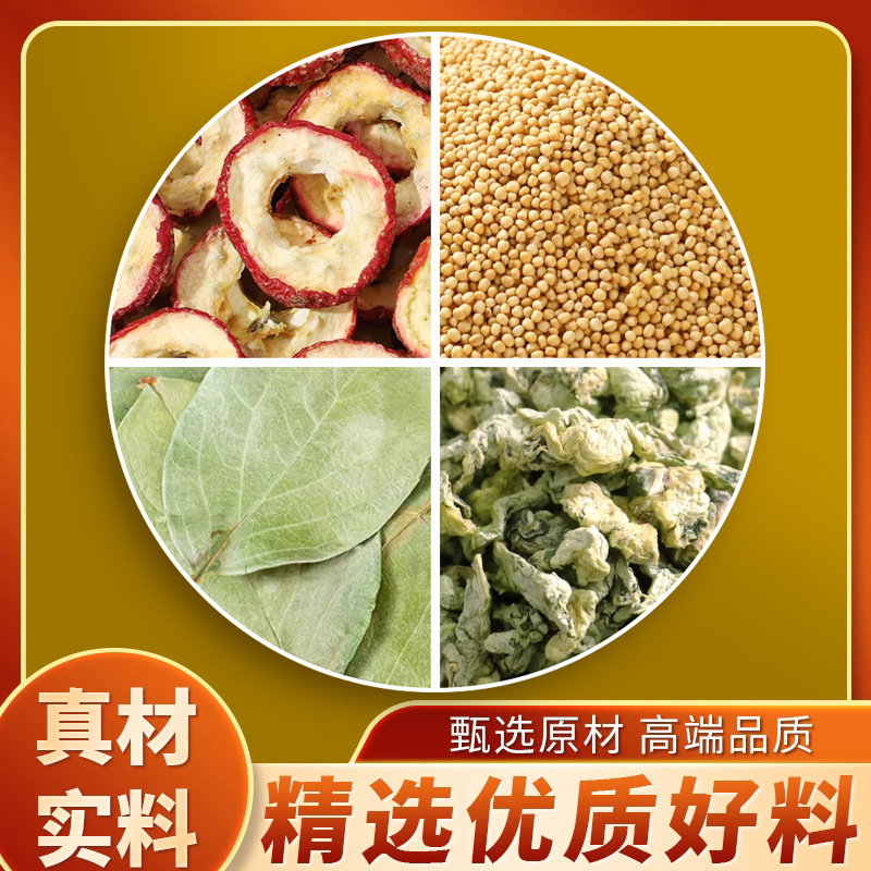 柿子叶白芥子荷叶山楂三角包茶包方便冲泡代用茶8g*30包