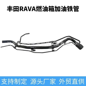 Toyota 09-12 Rav4 yanacaq çəni doldurma borusu, benzin doldurma borusu