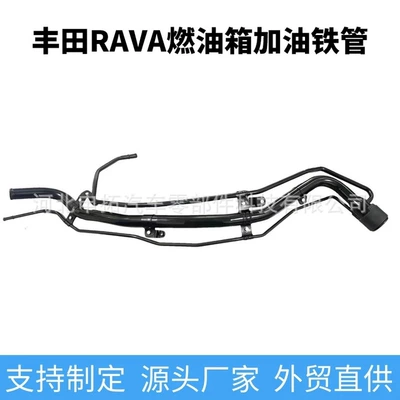 Toyota 09-12 Rav4 yanacaq çəni doldurma borusu, benzin doldurma borusu