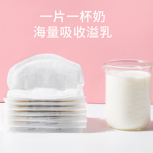 Anti-overflow breast pads, disposable breast overflow pads, 30 pieces, 50 pieces, pregnant women, lactation, postpartum, breast overflow pads, breast pads, breast pads