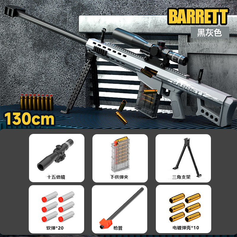 특대형 바렛 [블랙그레이] 130cm