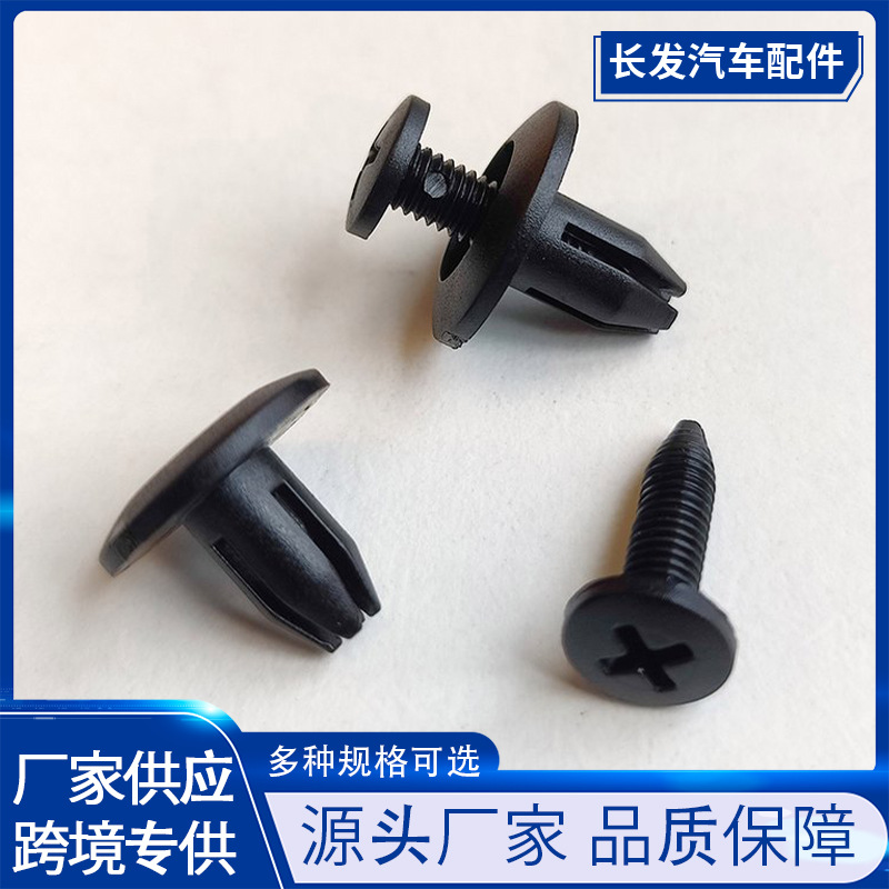 General Motors plastic expansion screw buckle bumper fixed door…