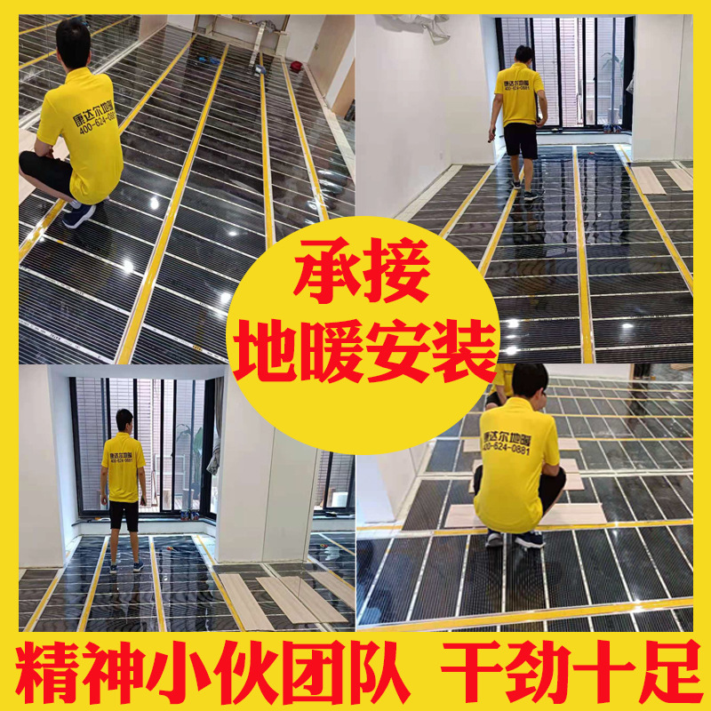 石墨烯电热膜地暖专用发热片远红外速热节能省电安全防水耐用