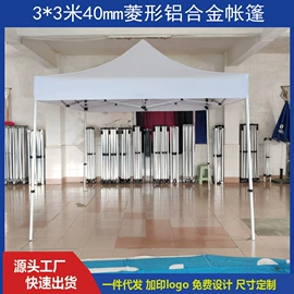 遮阳/太阳伞;展览帐篷;户外折叠桌椅