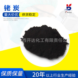 �̿/�̼�߻��� 7440-06-6�Ӛ�Ó�� 1-10%Rh�aƷ�ຬ��