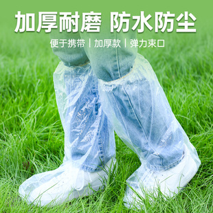 Disposable Shoe Cover Thickened Long Wear-resistant Waterproof Rainproof Shoe Cover Rainy Day Outdoor Disposable Plastic Shoe Cover