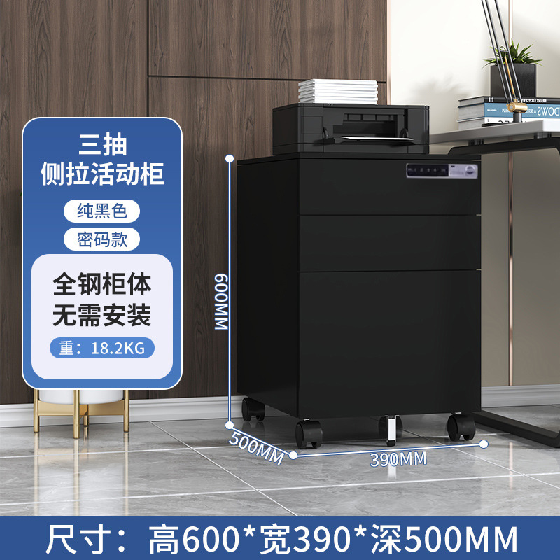 Amazon Hot Vending Mobile Cabinet Desk Cabinet puede ser removible archivos y archivos armario pequeño gabinete fábrica