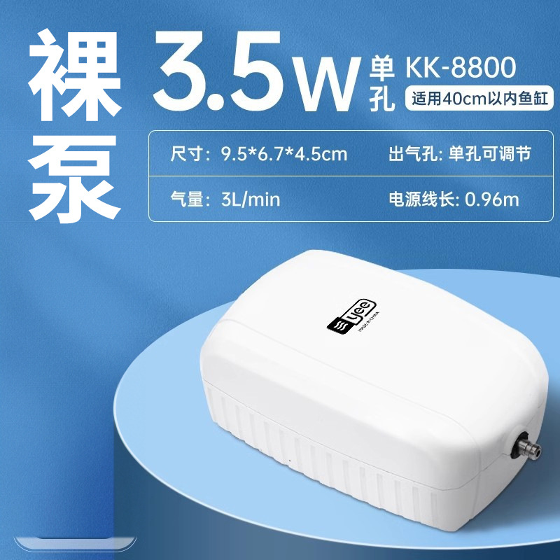 [รุ่นปิดเสียงบรรยากาศ] ปั๊มเปลือยรูเดียว3.5W