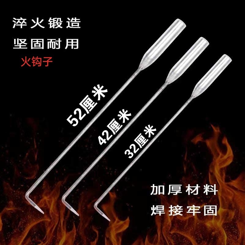火钩子炉勾子炭火钩烧烤炉钩子火钩柴火炉子卷帘门家用更换
