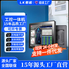 10-23.8寸工业一体机壁挂式工控显示器桌面工控机 工控触摸一体机